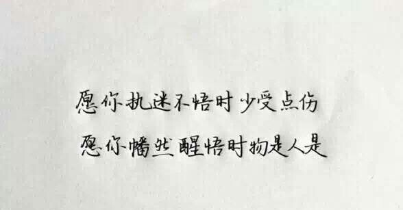 能打动人心的文字图片