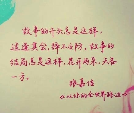 能打动人心的文字图片