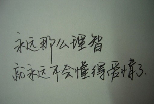 能打动人心的文字图片