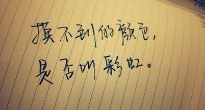 能打动人心的文字图片