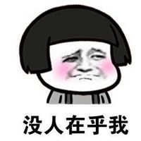 逗比搞笑微信头像 微信逗比搞笑头像大全