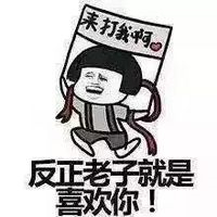 逗比搞笑微信头像 微信逗比搞笑头像大全