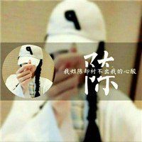 2019姓氏微信头像带签名