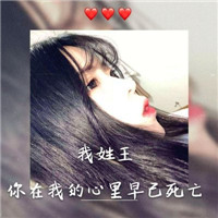 2019姓氏微信头像带签名