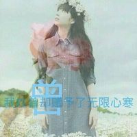 2019姓氏微信头像带签名