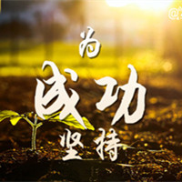 男人坚韧不拔的微信头像