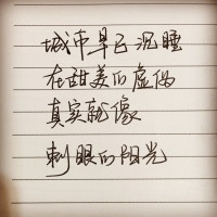 男人坚韧不拔的微信头像