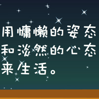 男人坚韧不拔的微信头像
