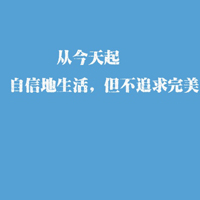 男人坚韧不拔的微信头像