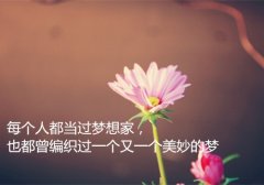 有内涵的女人微信签名