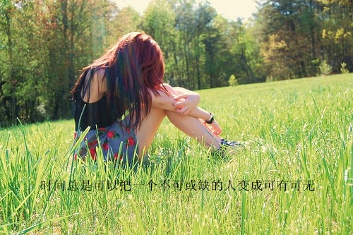 伤感的个性签名直到让人想哭哪种