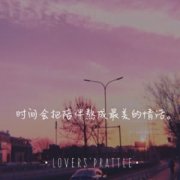 让人看了永久不想换的头像(精选10张)