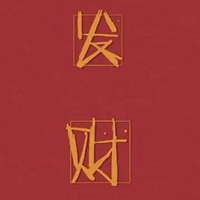 寓意最好的微信头像(精选12张)