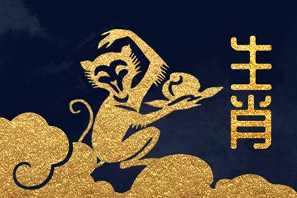 一生旺属猴的微信头像(精选8张)