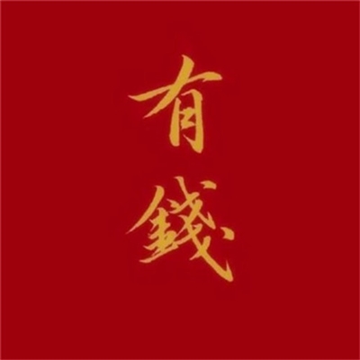 2023年最火最吉利的微信头像图片