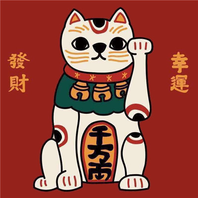 2022给女人带来好运吉利头像(精选14张)