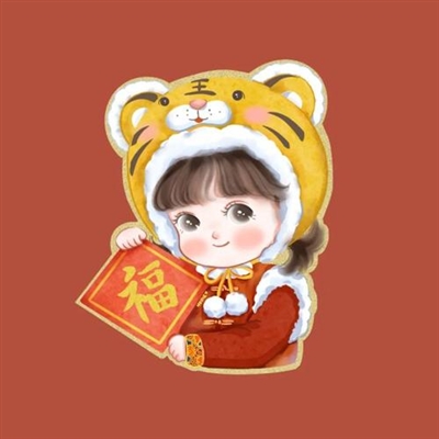 2022给女人带来好运吉利头像(精选14张)