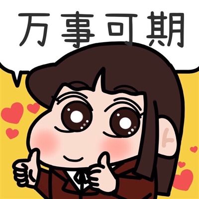 2022给女人带来好运吉利头像(精选14张)