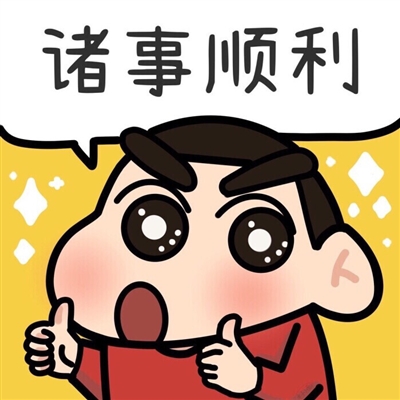 2022给女人带来好运吉利头像(精选14张)