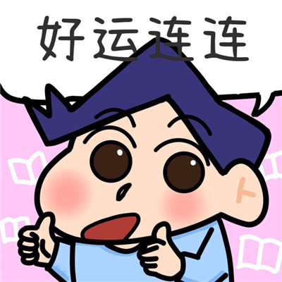 2023转运的微信头像(精选14张)