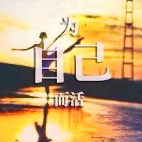 2023阳光正能量的头像(精选11张)