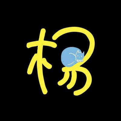 小杨氏头像图片2023最火爆