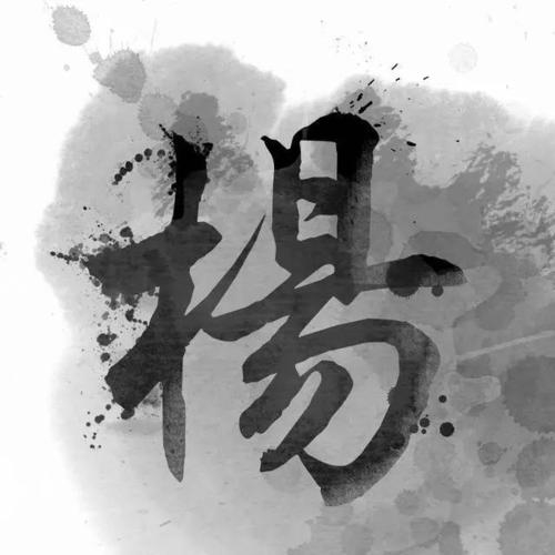 小杨氏头像图片2023最火爆