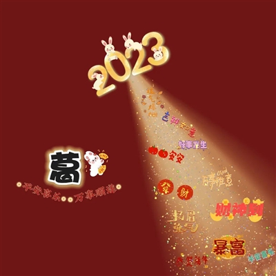 2023年兔年姓氏头像(精选17张)