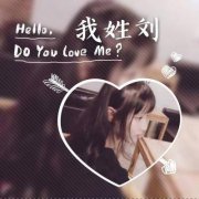 2023最火刘姓头像唯美(19张)