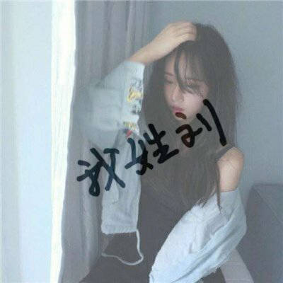 2023最火刘姓头像唯美(19张)