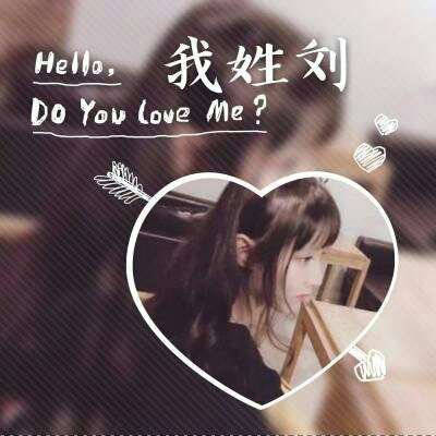 2023最火刘姓头像唯美(19张)