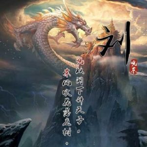 头像带刘图片2023最火爆(40张)