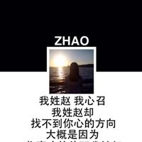 2023姓赵最火头像男(28张)