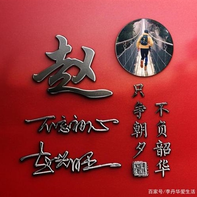 2023姓赵最火头像男(28张)