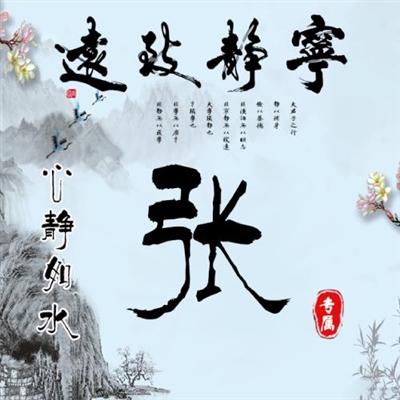 2023最火好看头像姓张(精选40张)