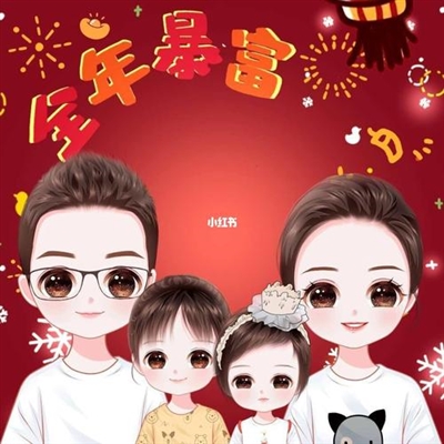 2023最火一家四口头像(44张)