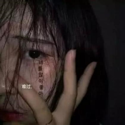 满眼都是遗憾的头像女(34张)