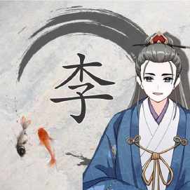 头像2023最火姓氏李男(精选23张)