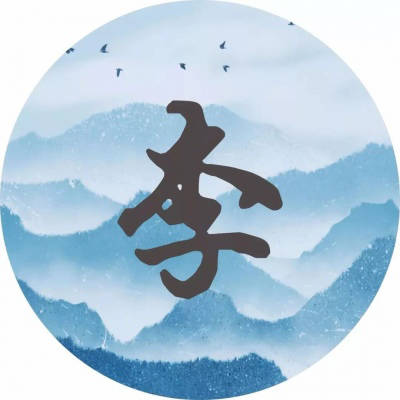 头像2023最火姓氏李男(精选23张)