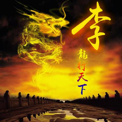 头像2023最火姓氏李男(精选23张)