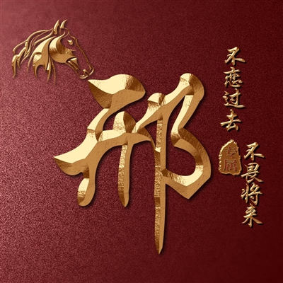 2023最火邢字头像