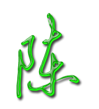 2023最火头像陈字(精选24张)