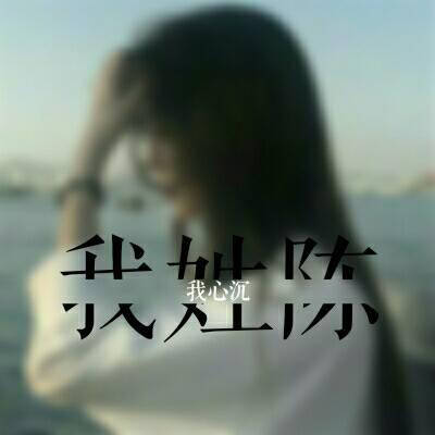 2023最火头像陈字(精选24张)