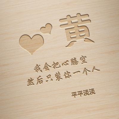 2023最火头像姓黄的人