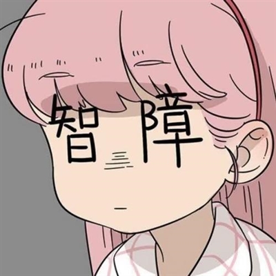 头像2023最火卡通搞笑(精选24张)