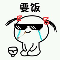 要饭头像高级 要饭头像图片大全