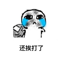 要饭头像高级 要饭头像图片大全