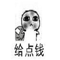 要饭头像高级 要饭头像图片大全