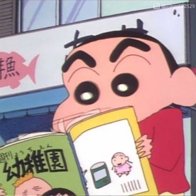 蜡笔小新可爱的头像 蜡笔小新社会霸气头像