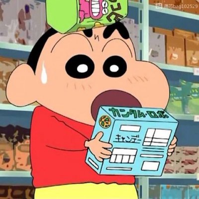 蜡笔小新可爱的头像 蜡笔小新社会霸气头像